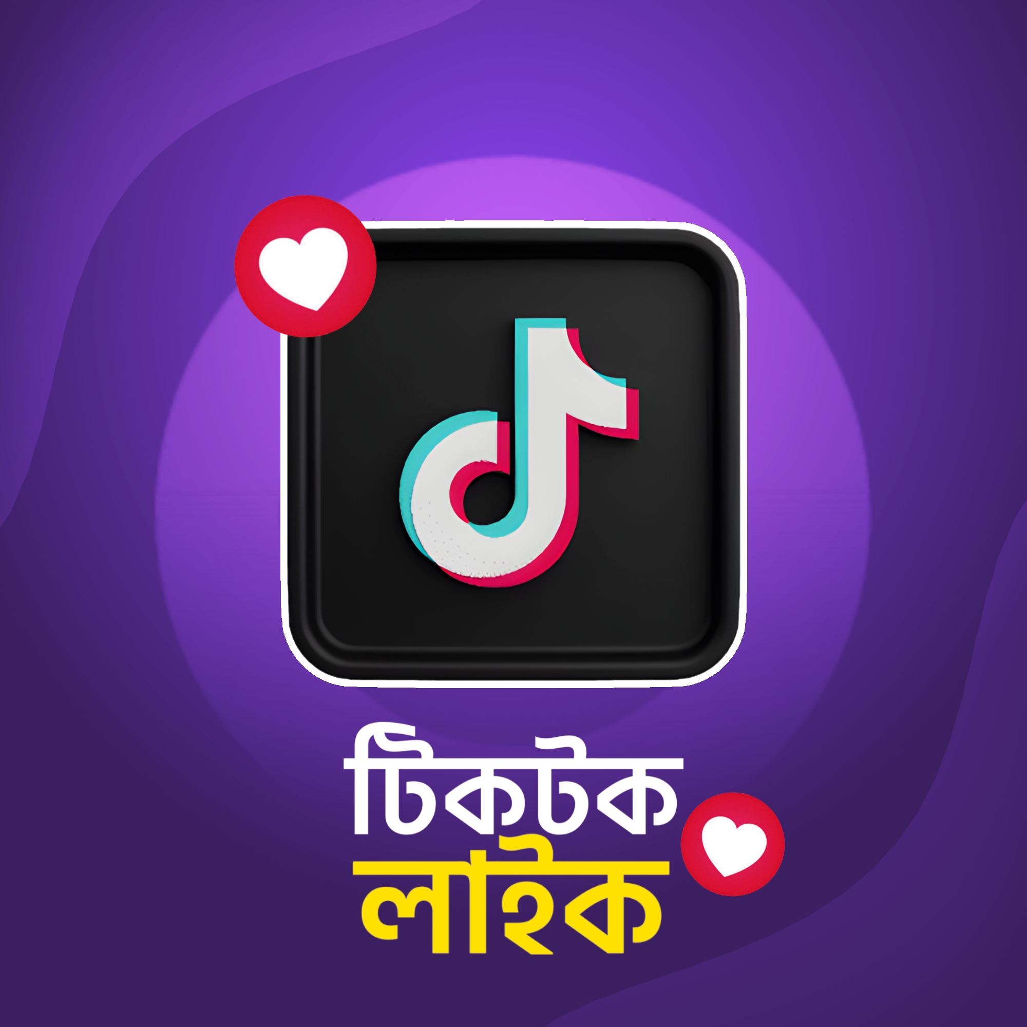 TIKTOK LIKE